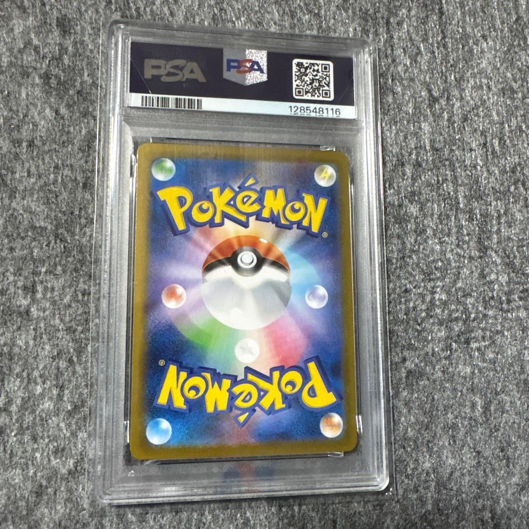 キュレムex SAR PSA10