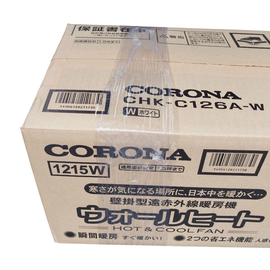 【新品未使用】コロナ ウォールヒート CHK-C126A