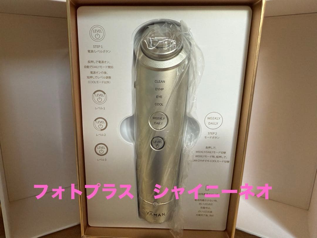 YA-MAN フォトプラス　シャイニーネオ　YJFM18N