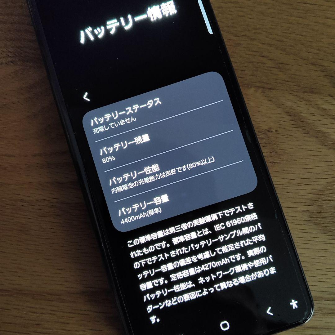 Galaxy Z Fold5 SCG22 国内au版 SIMフリー【ケース付き】