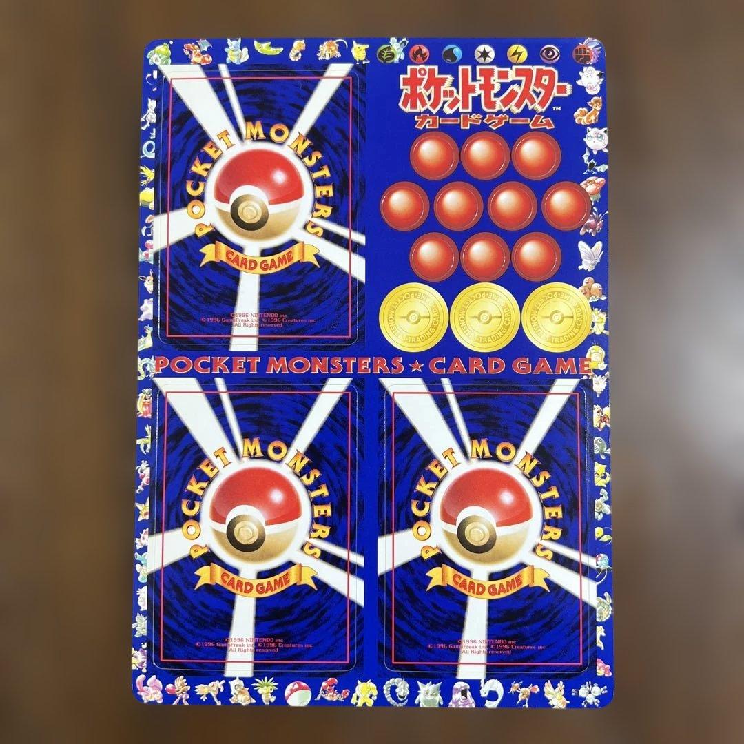 ポケモンカード旧裏　拡張シート第一弾　1.オーキド博士の研究所　未剥離