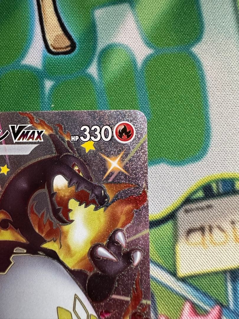 リザードンVMAX SSR ポケカ