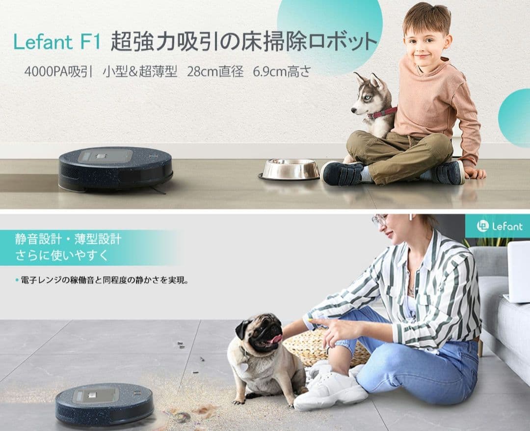 【ロボット掃除機】4000Pa 超強力吸引 掃除・水拭き両用