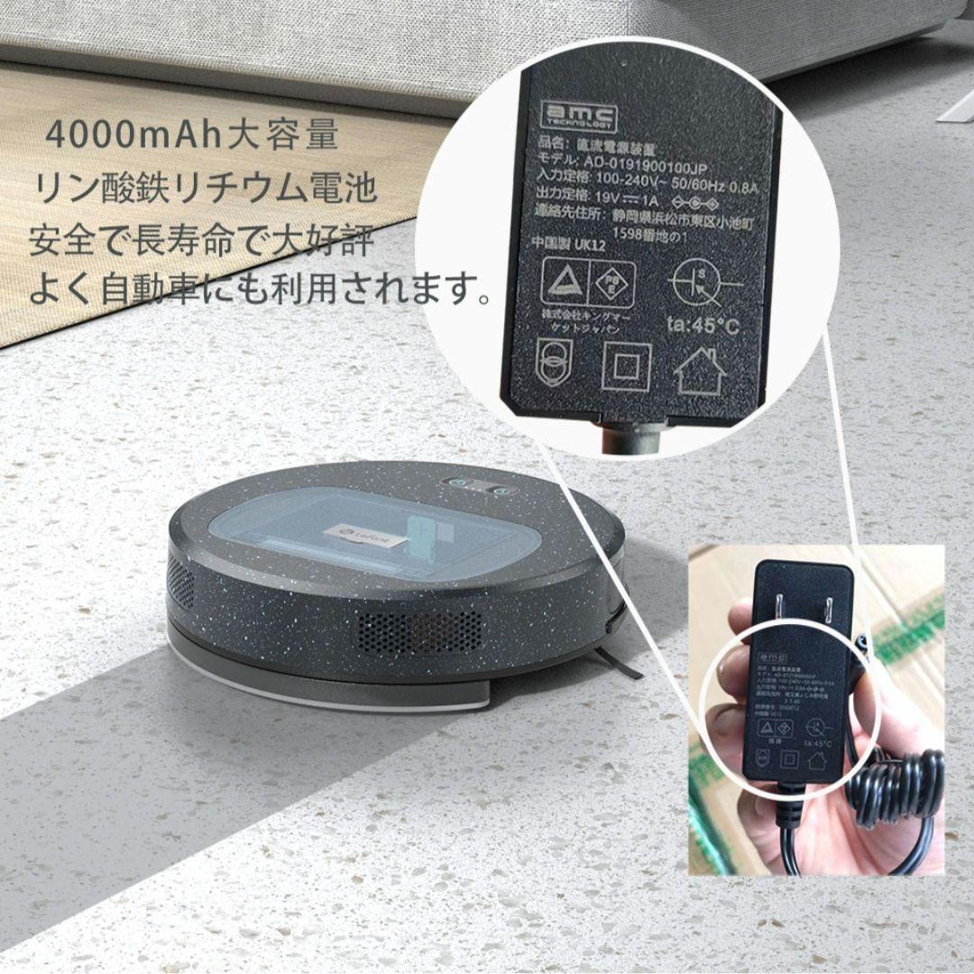 【ロボット掃除機】4000Pa 超強力吸引 掃除・水拭き両用