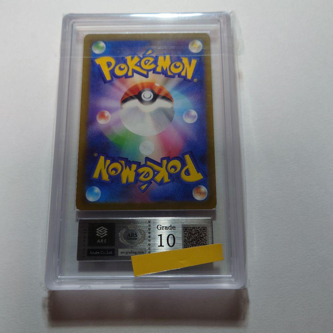 【ARS10】リザードンex　SAR　シャイニートレジャー