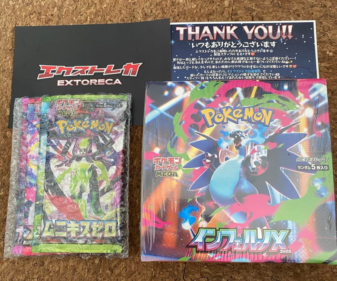 【おまけ付き】（シュリンク付き）インフェルノx 1BOX