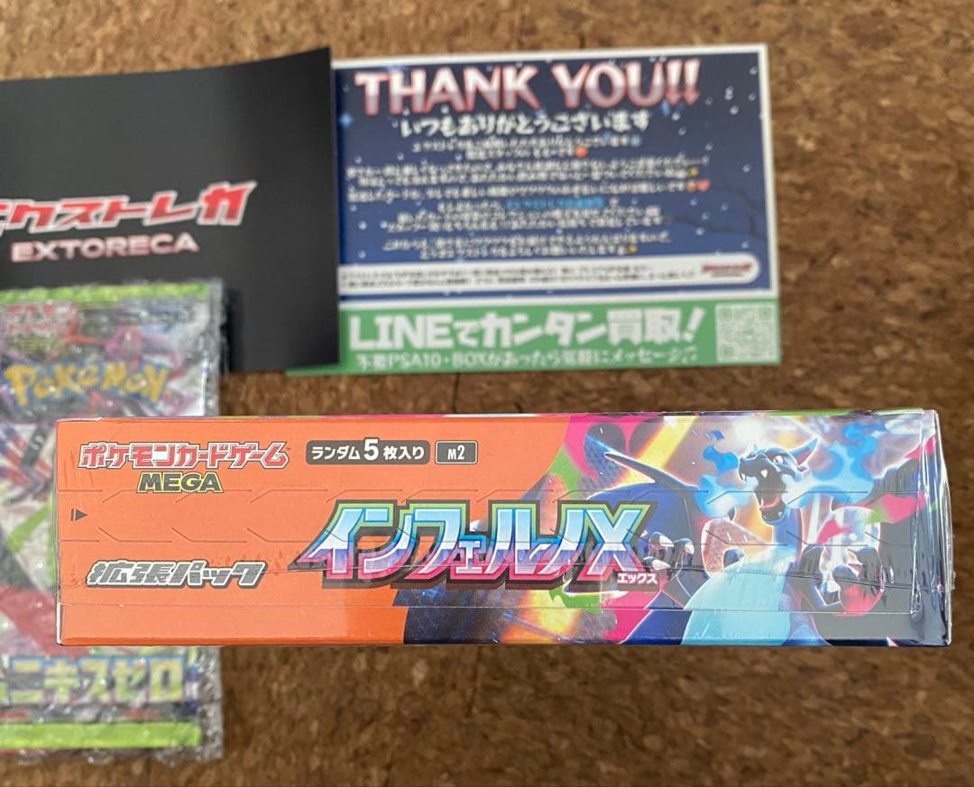 【おまけ付き】（シュリンク付き）インフェルノx 1BOX