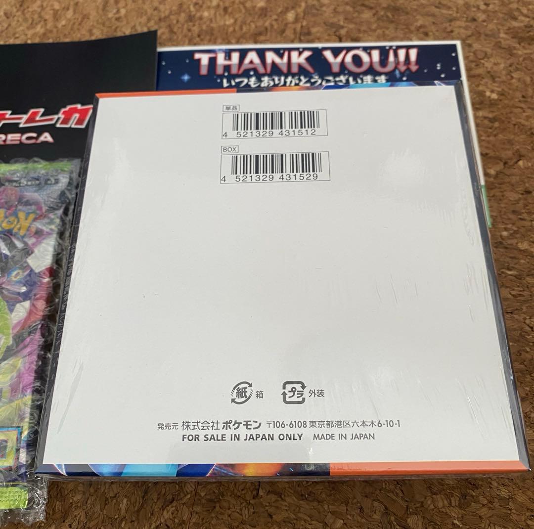 【おまけ付き】（シュリンク付き）インフェルノx 1BOX