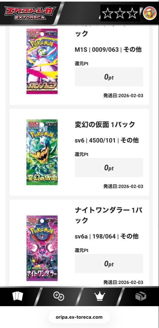 【おまけ付き】（シュリンク付き）インフェルノx 1BOX