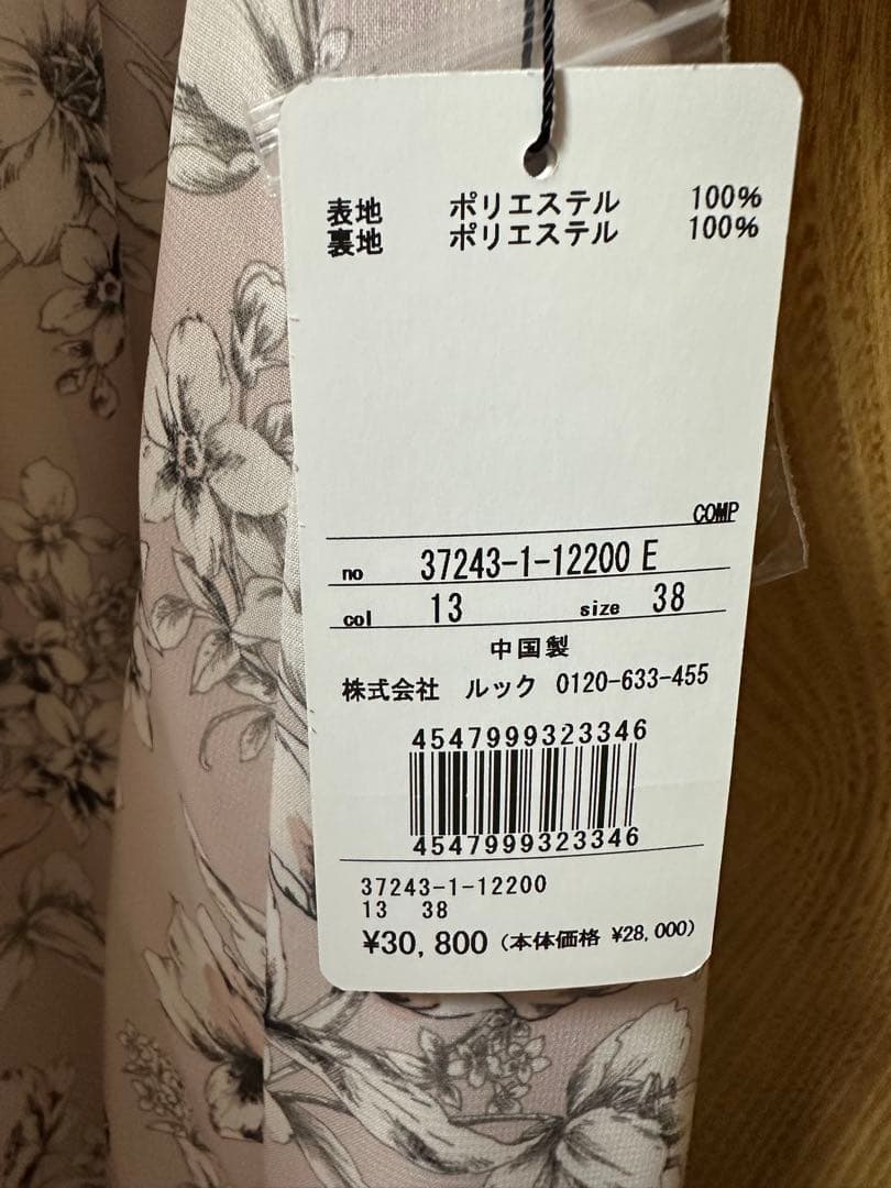 水彩プリントミディワンピース♡新品タグ付き