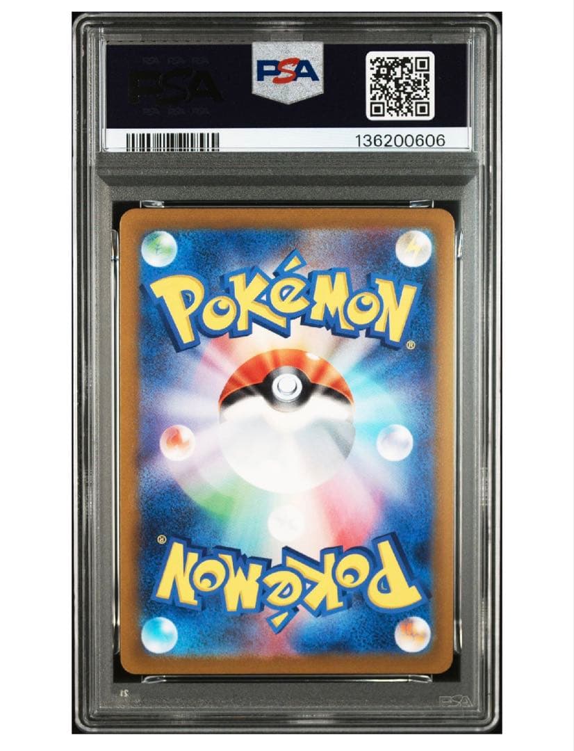 PSA10 プリン マスターボールミラー 151