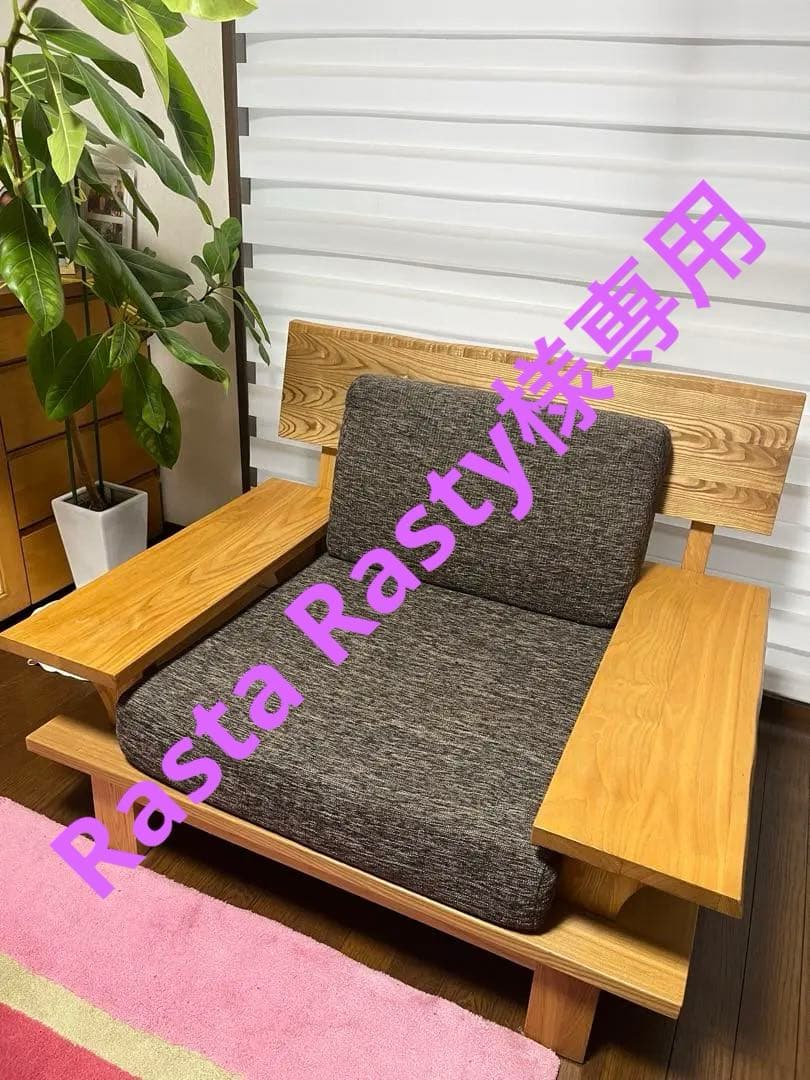 1人掛けソファ 木製フレーム　和室、洋室　OK