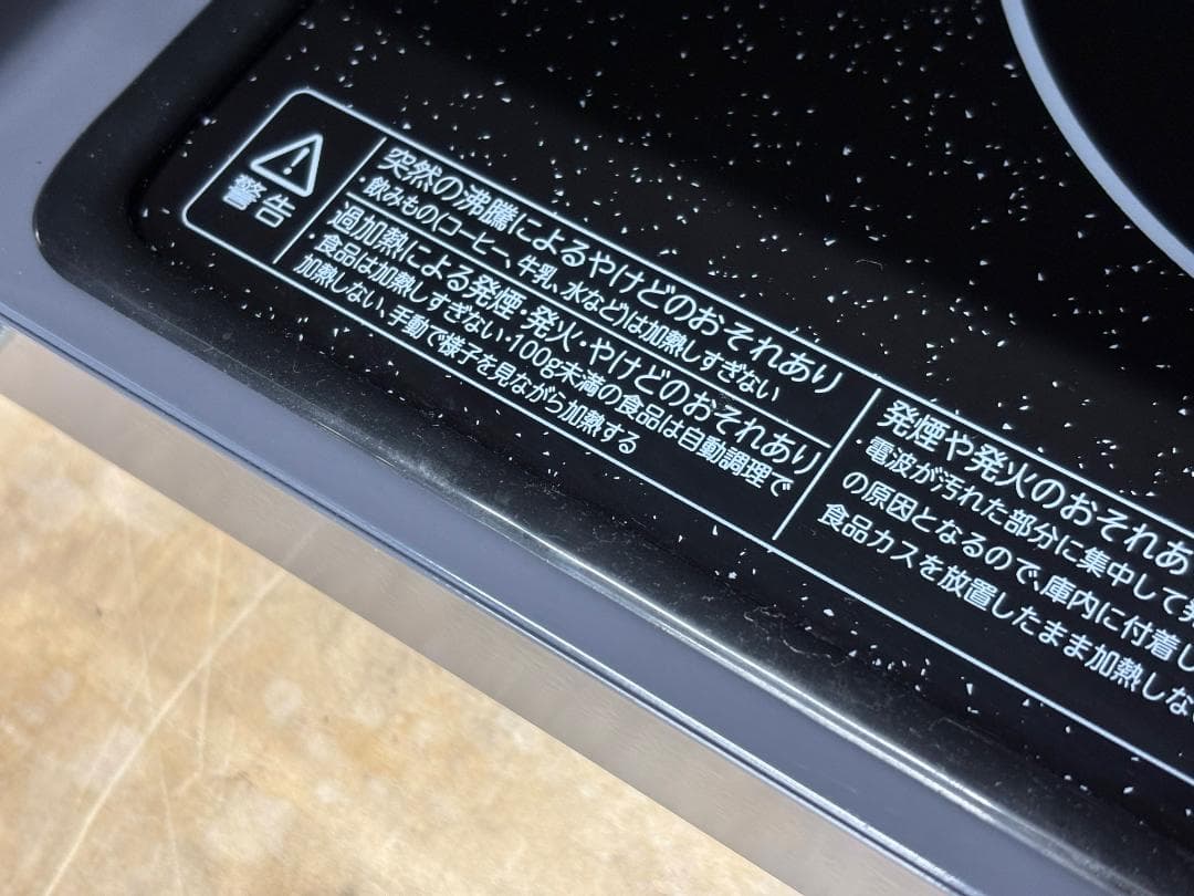 東芝 電子レンジ ホワイト ER-WM17-W 17L 全国対応 2023年製