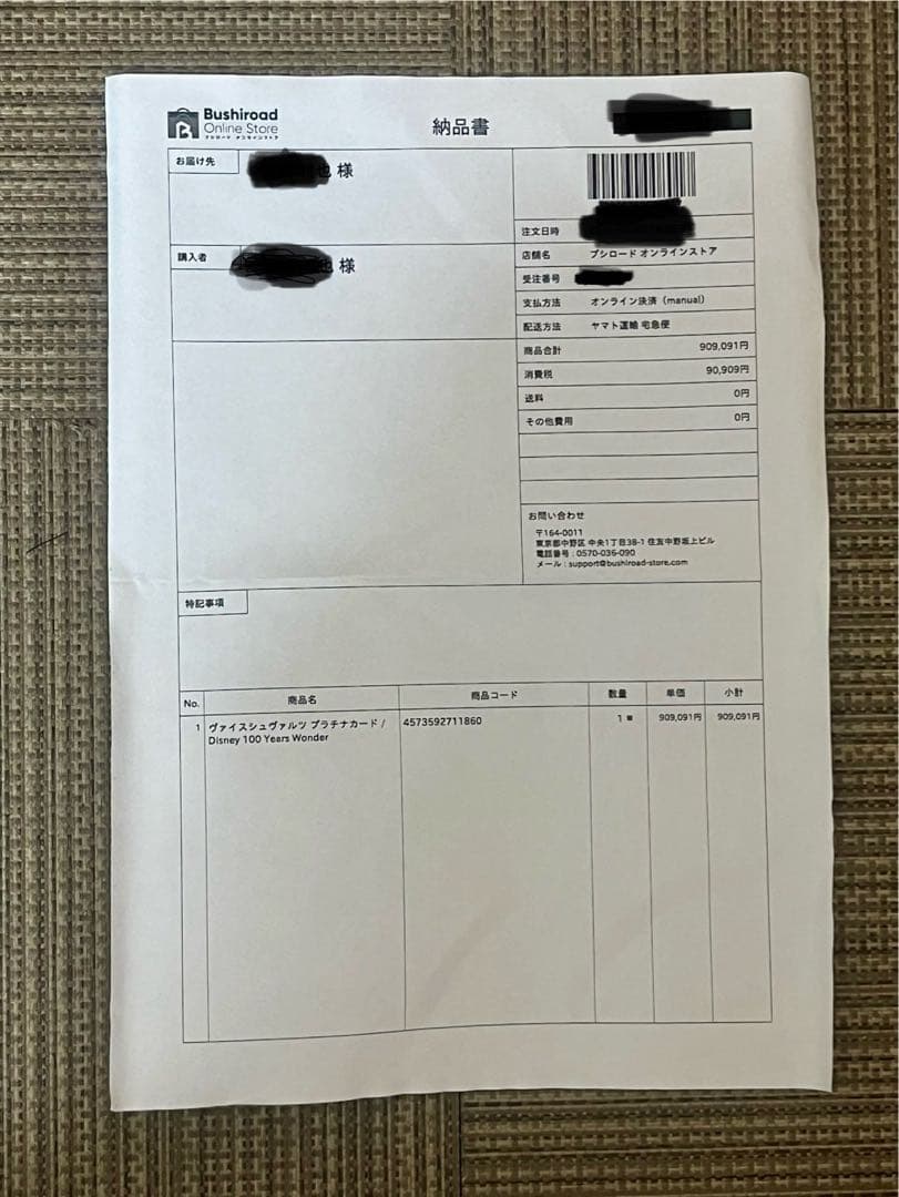 ヴァイスシュヴァルツ プラチナカード / Disney 100