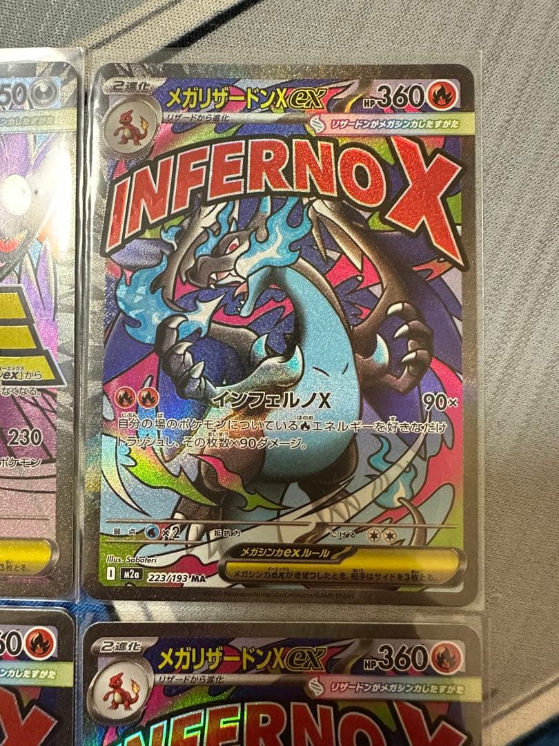 メガリザードンX ex MA x3メガゲンガーex MA ×1セット販売