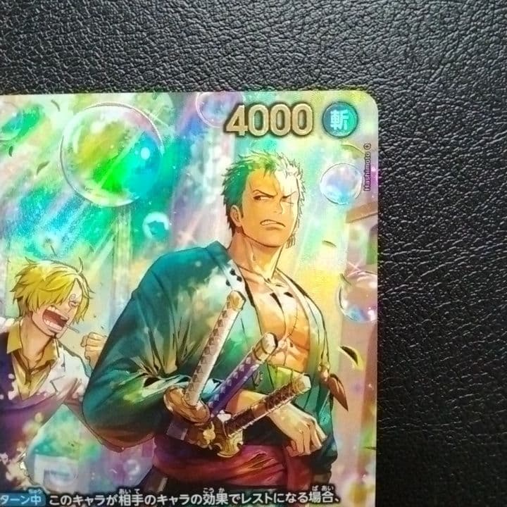 ロロノア・ゾロ エッグヘッドクライシス SP ワンピースカード スペシャル sp