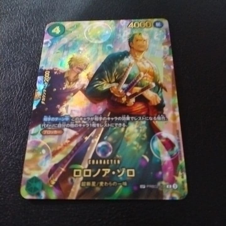 ロロノア・ゾロ エッグヘッドクライシス SP ワンピースカード スペシャル sp
