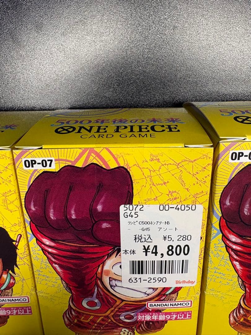 ワンピースカードゲーム 500年後の未来 新品未開封 テープ付 3BOX