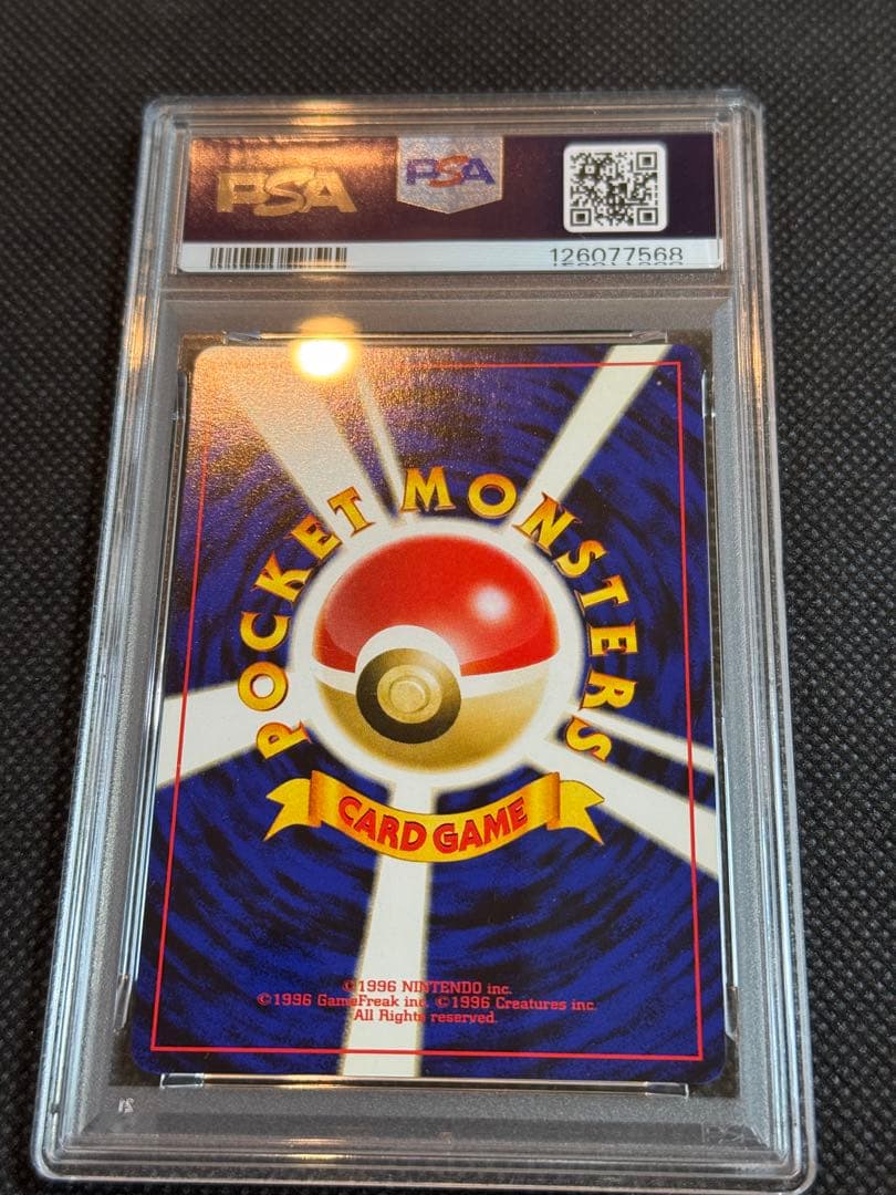 リザードン　旧裏　psa9 プレミアムファイル2 プロモ　ファイヤーレイズ