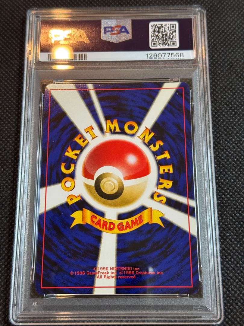 リザードン　旧裏　psa9 プレミアムファイル2 プロモ　ファイヤーレイズ