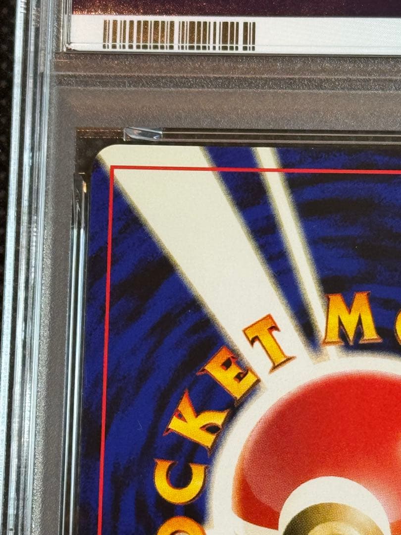 リザードン　旧裏　psa9 プレミアムファイル2 プロモ　ファイヤーレイズ