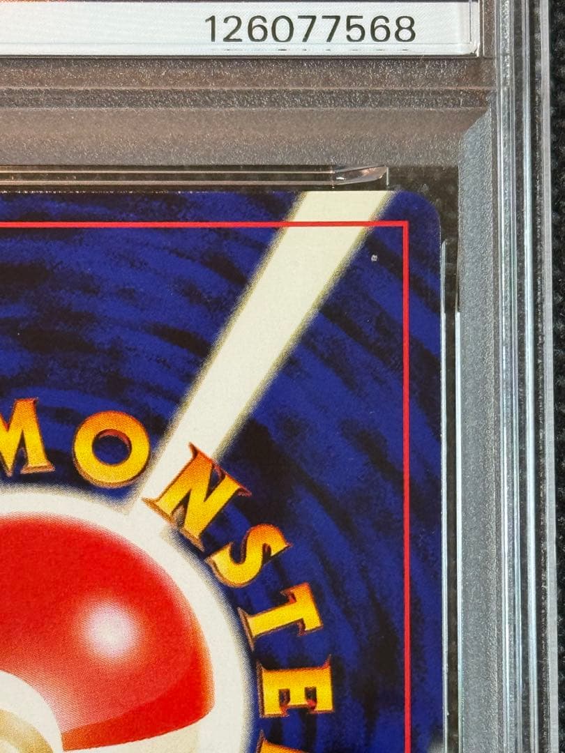 リザードン　旧裏　psa9 プレミアムファイル2 プロモ　ファイヤーレイズ