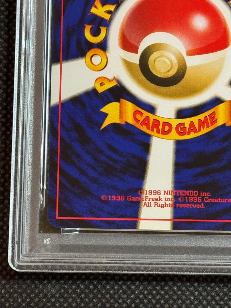 リザードン　旧裏　psa9 プレミアムファイル2 プロモ　ファイヤーレイズ