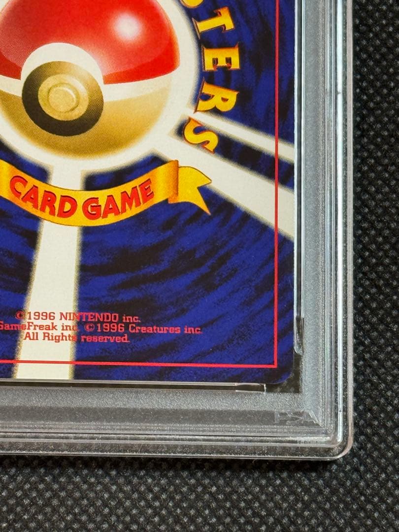 リザードン　旧裏　psa9 プレミアムファイル2 プロモ　ファイヤーレイズ