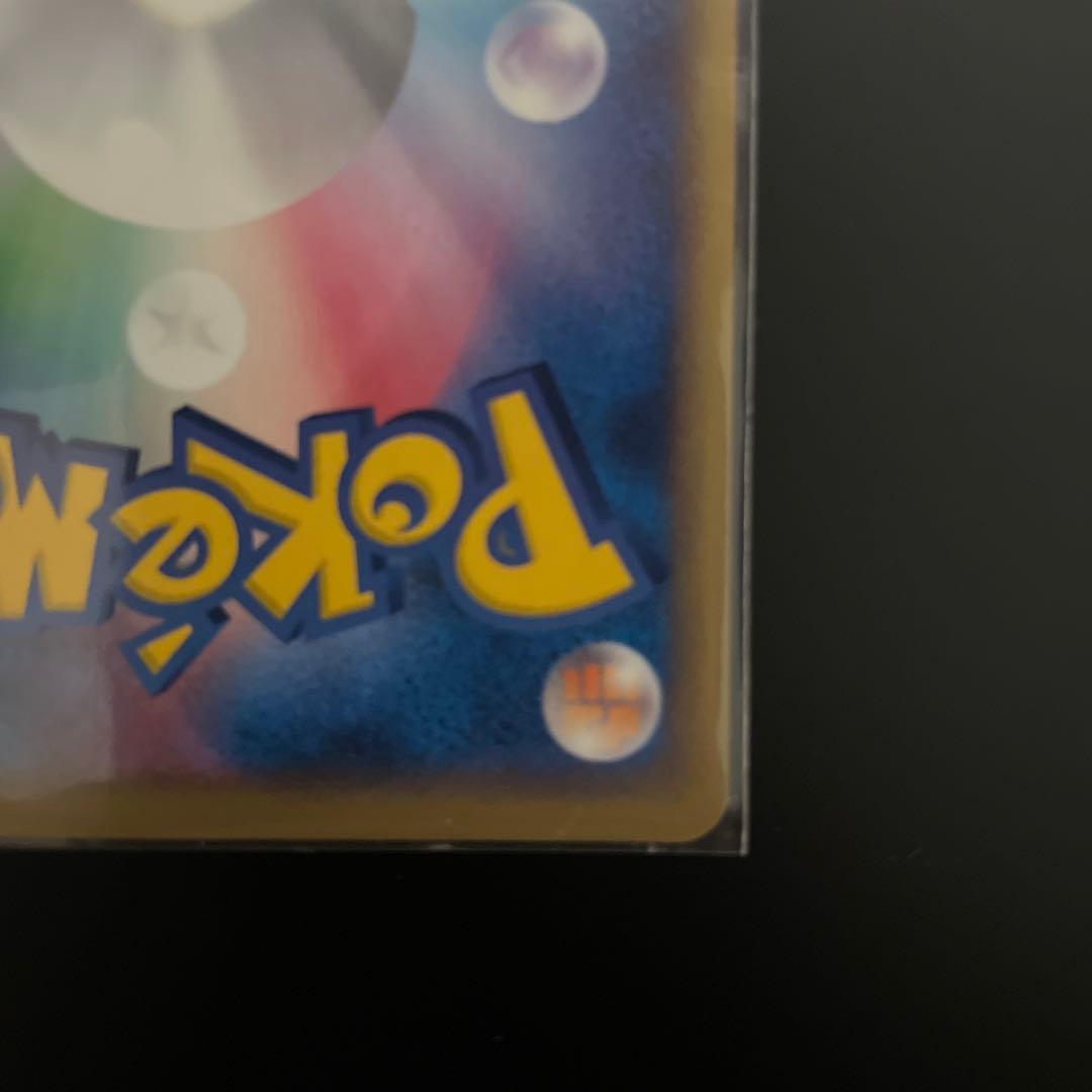 こ*ぱ様 ポケパークのピカチュウ 043/PCG-P