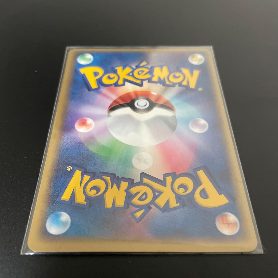 こ*ぱ様 ポケパークのピカチュウ 043/PCG-P