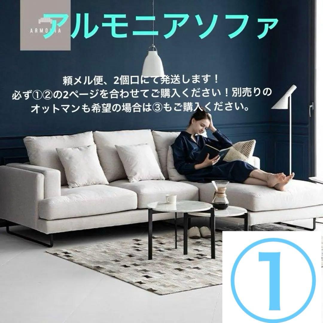 (о´∀`о) 　①Armonia カレット グレー 左L字 ソファベッド