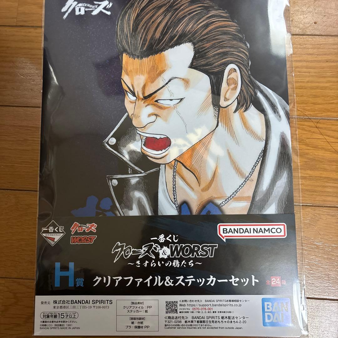 一番くじ　クローズ＆WORST さすらいの鴉たち　A賞　坊屋春道　他