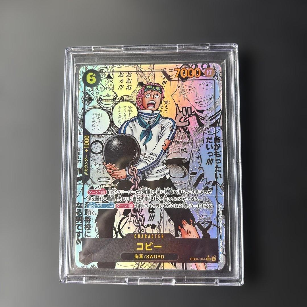 エッグヘッドクライシス　コミックパラレル　コビー　SR