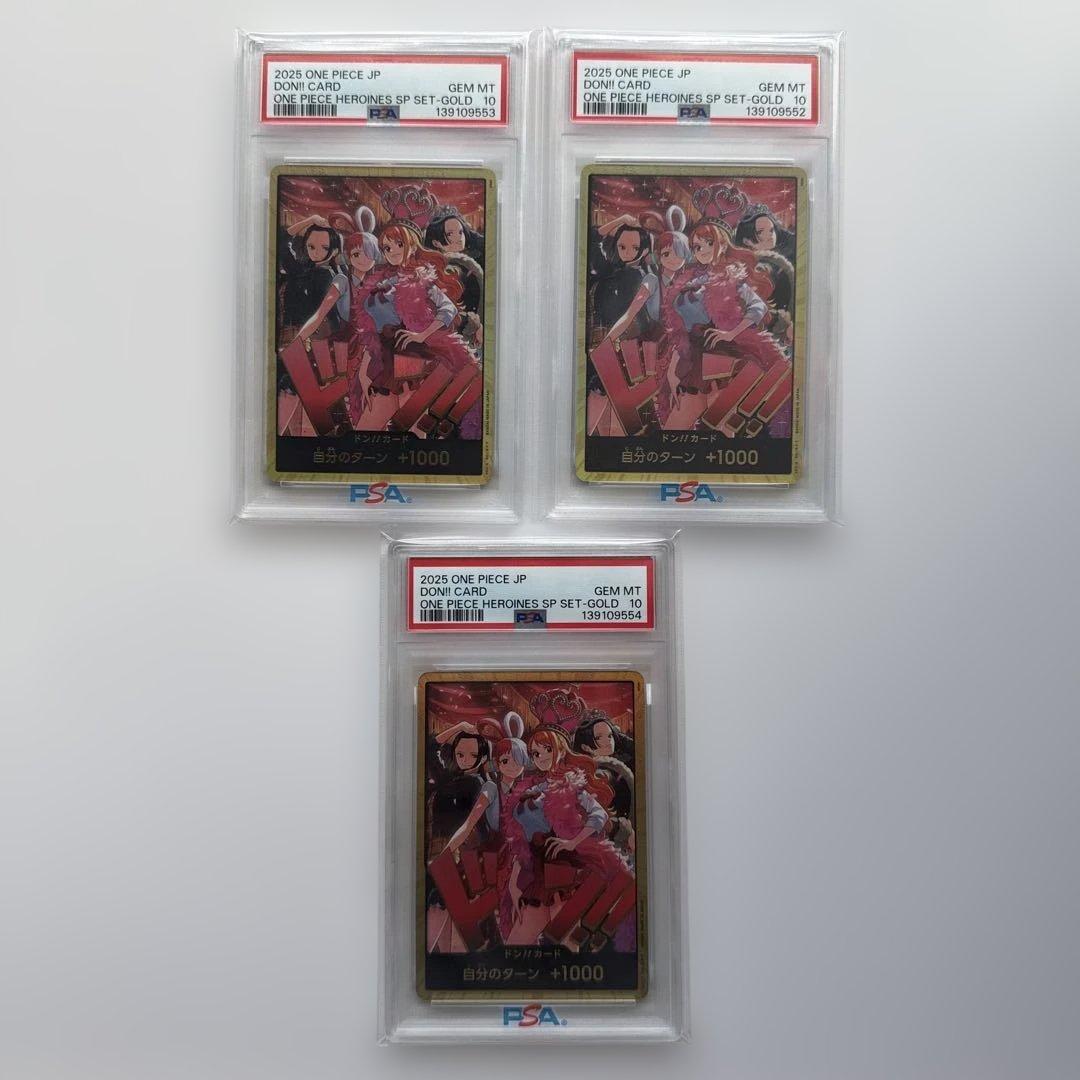 金ドン PSA10 連番 ヒロインズスペシャルセット②