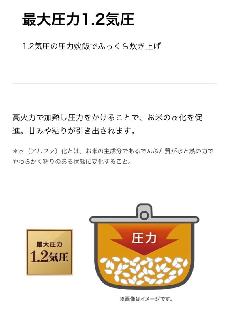 【新品未使用】東芝 圧力IH炊飯器 RC-10FPW