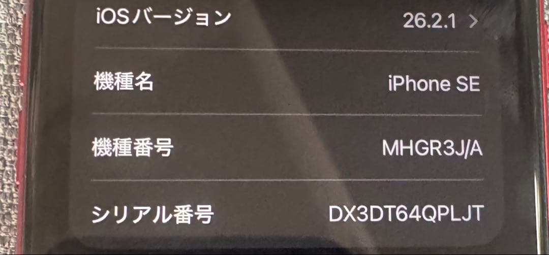 iPhoneSE2 64GB レッド MHGR3J/A バッテリー最大容量91%