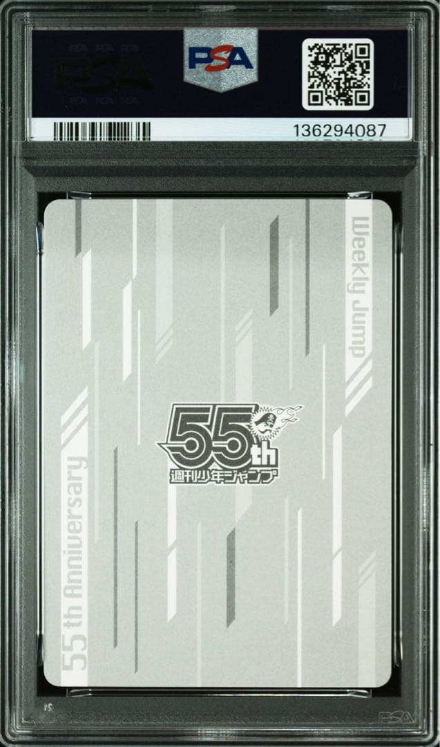 PSA8 ワンピース ルフィ ニカ ジャンプ 55周年 カード