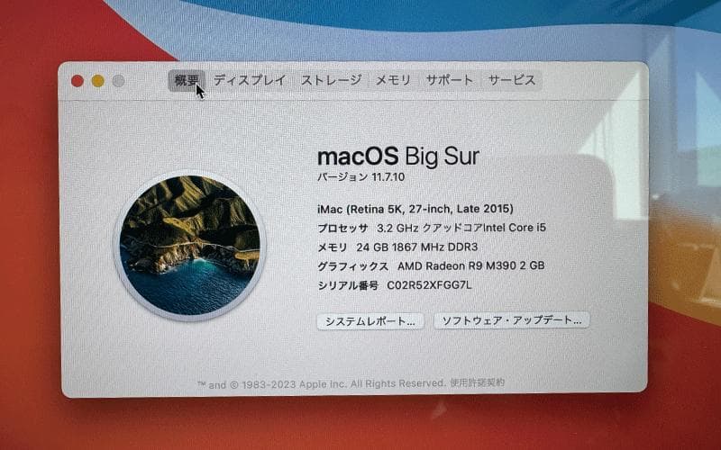 iMac 5K 27インチ Late2015 24GB 1TB BigSur
