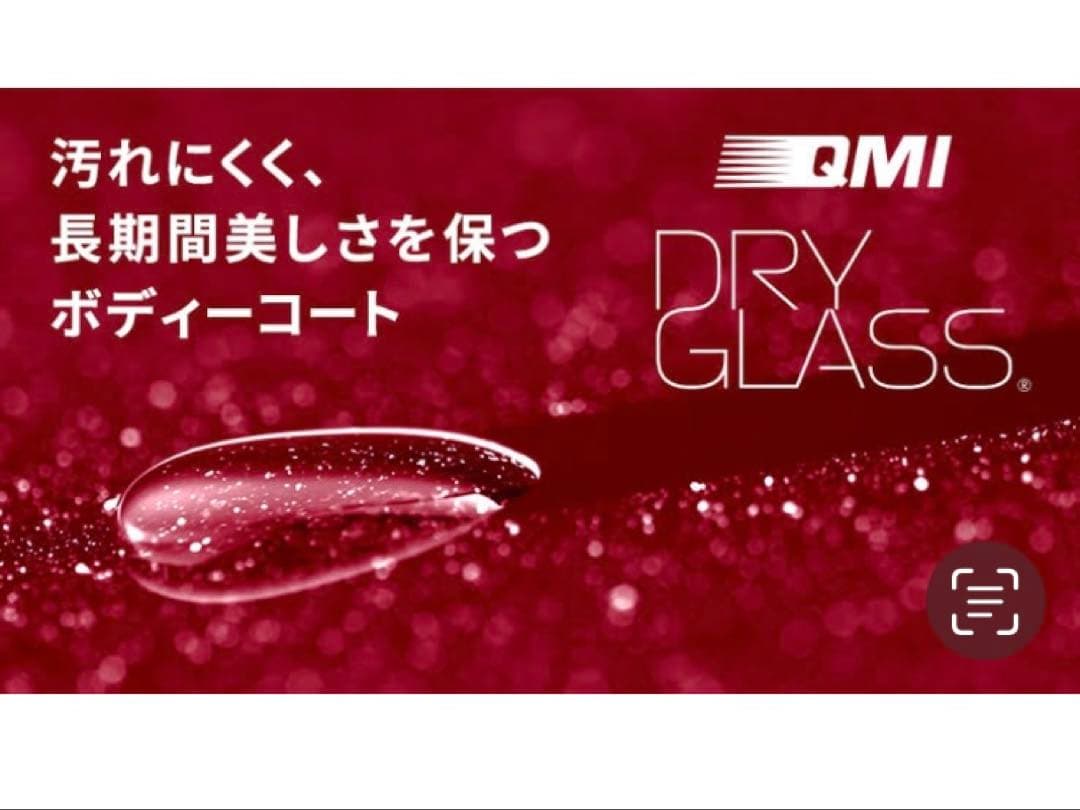 check QMI ドライグラス 100ml 3セット