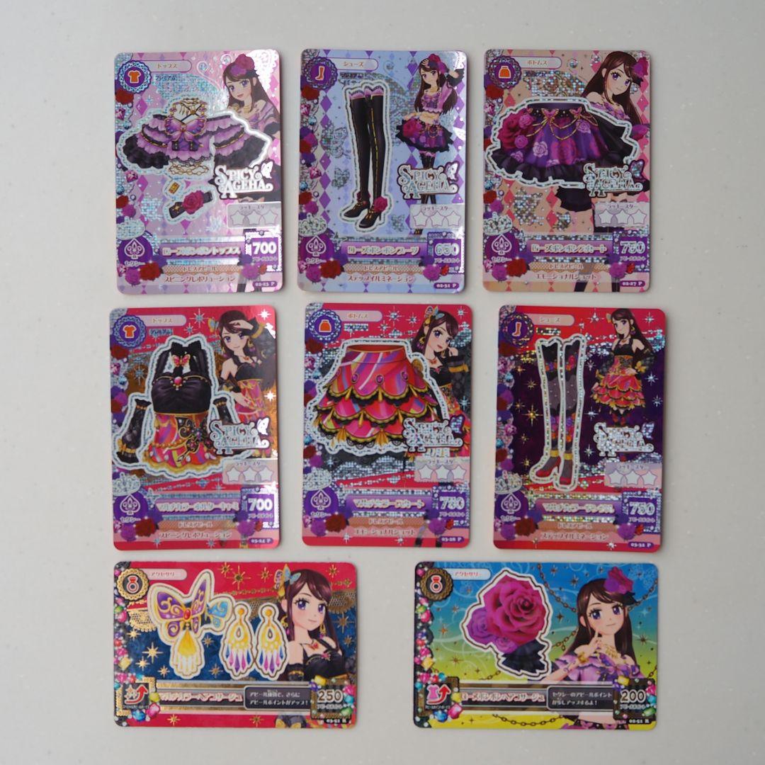 アイカツカード　ローズボンボンコーデ&マルチカラーコーデ　紫吹蘭