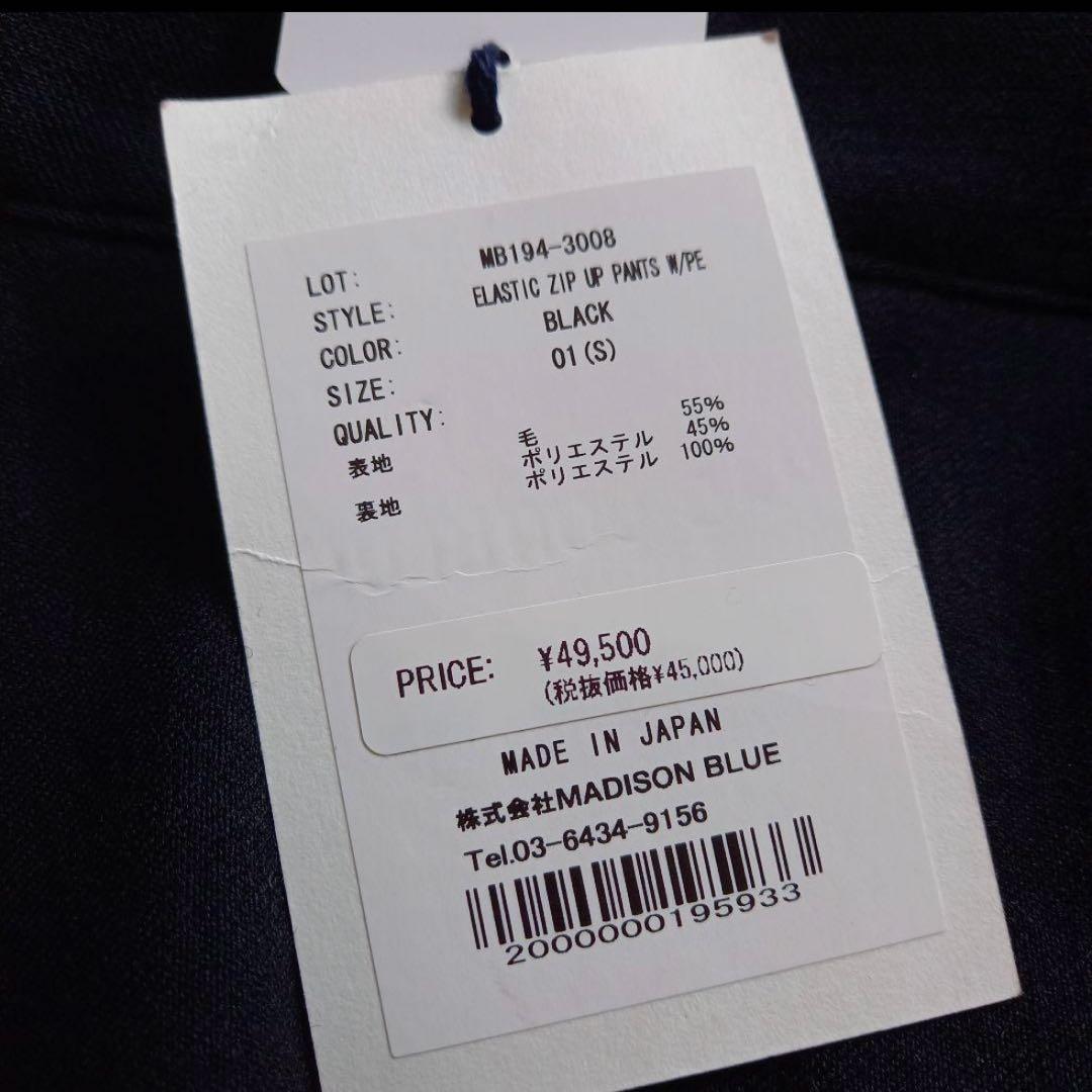 新品　サイズS　ジップアップパンツ　ウール 　マディソンブルー　ブラック
