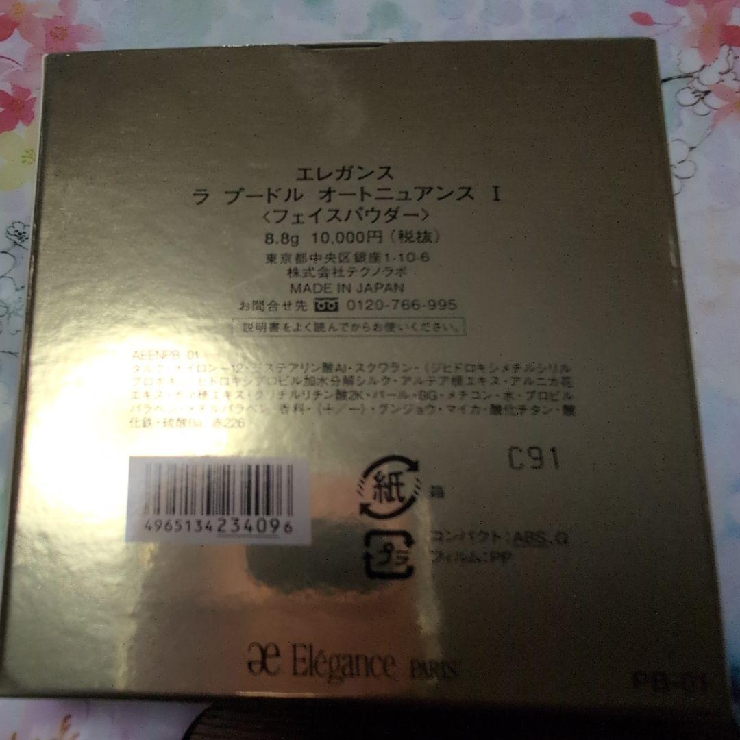 新品✨️エレガンス ラ プードル オート ニュアンス Ⅰ