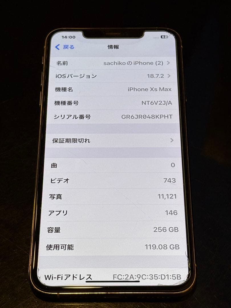 iPhone XS MAX シルバー 本体 箱付き