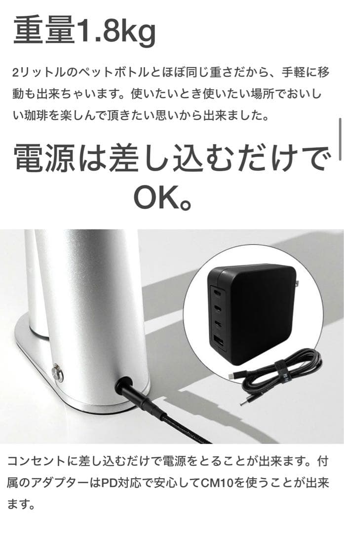 Plus motion CM10コーヒーミル