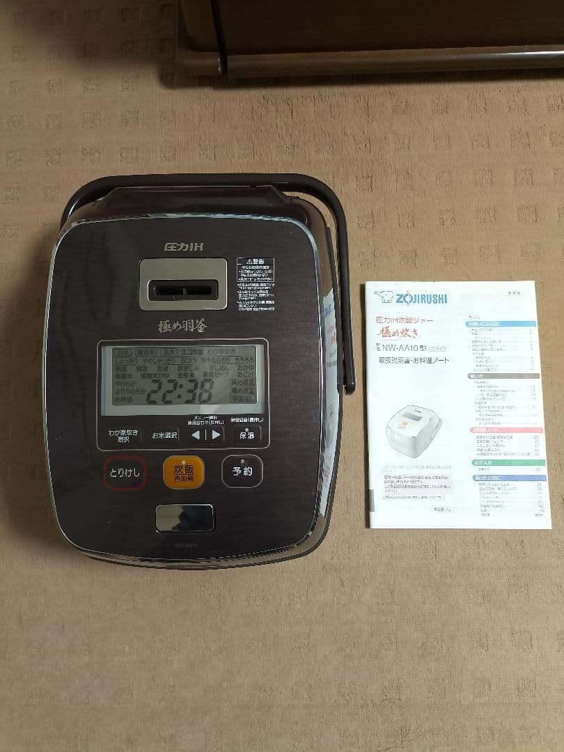 象印　 NW-AA10-TZ　 圧力 IH炊飯ジャー 極め羽釜　 炊飯器