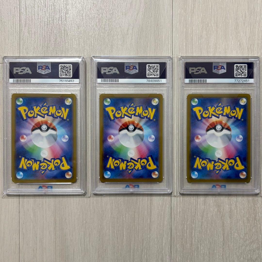 PSA10 ツツジ SAR トレーナー　VSTARユニバース　3枚セット