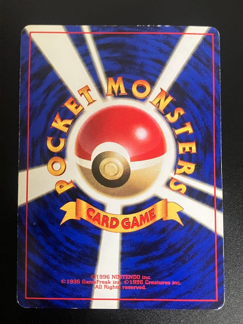 ポケモンカード ピカチュウ 旧裏 初版 マークなし Pikachu 151