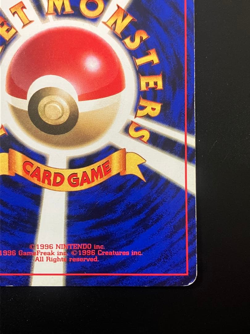 ポケモンカード ピカチュウ 旧裏 初版 マークなし Pikachu 151