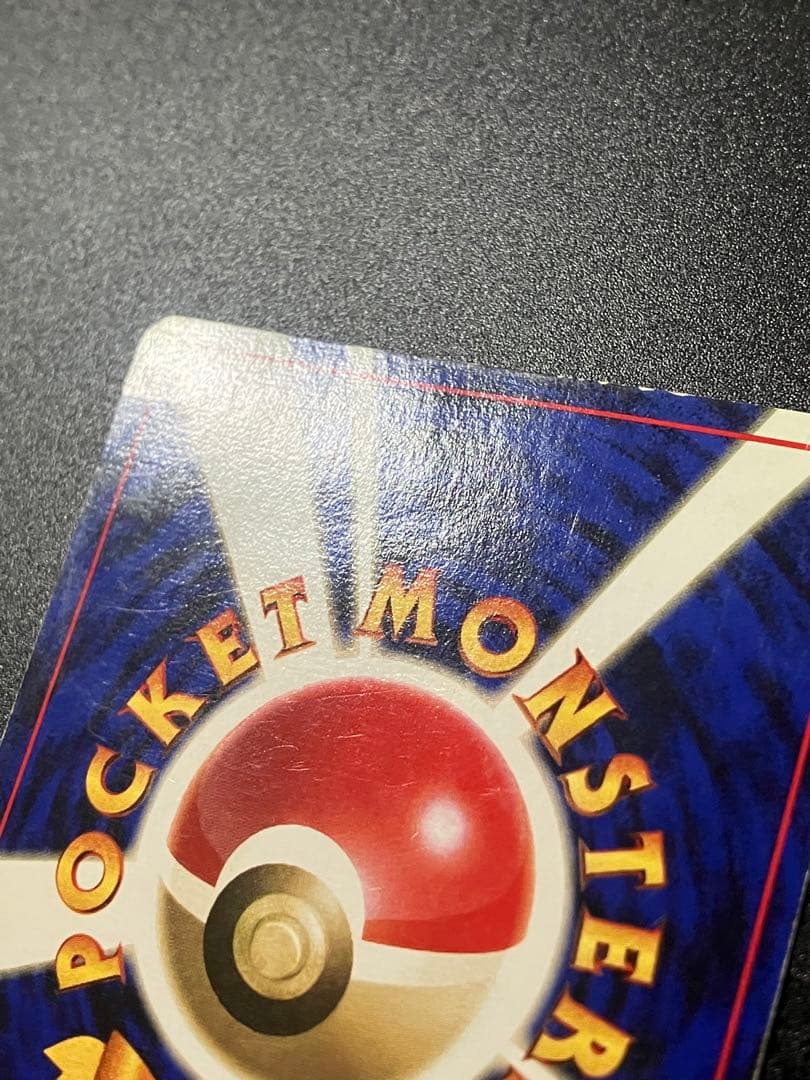 ポケモンカード ピカチュウ 旧裏 初版 マークなし Pikachu 151