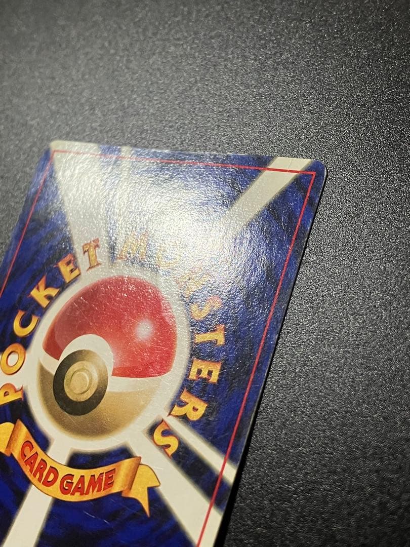 ポケモンカード ピカチュウ 旧裏 初版 マークなし Pikachu 151